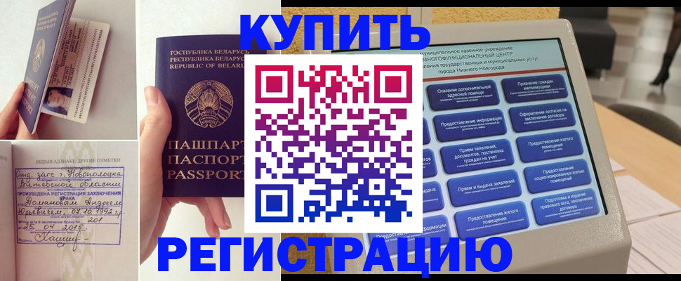 временная регистрация для всех в Луге