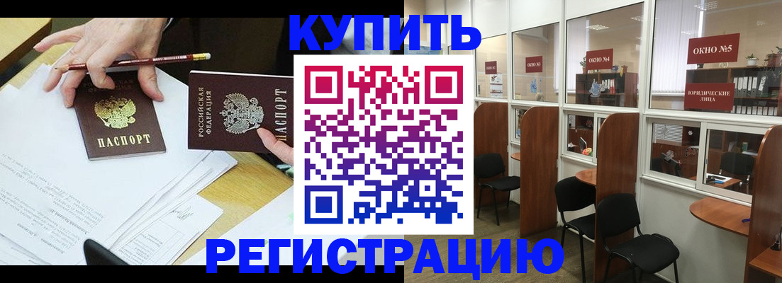 где прописаться в Луге