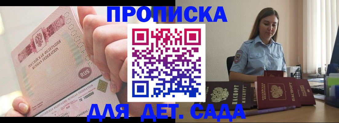 временная регистрация для всех в Луге