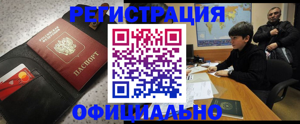 временная регистрация поиск в Луге