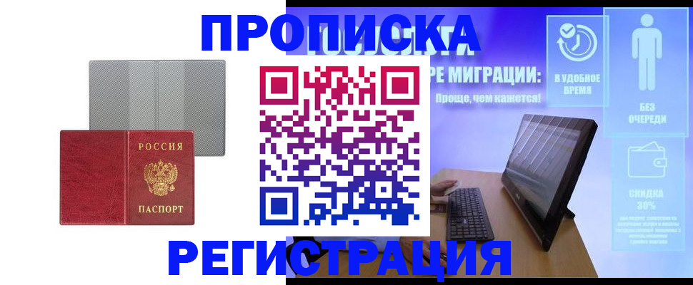 найти адрес прописки в Луге